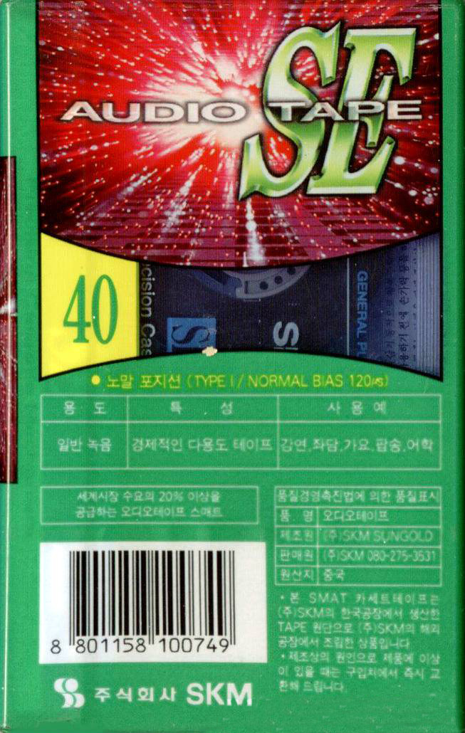 Compact Cassette Smat SE 40 "Audio tape" Type I Normal 1996 South Korea