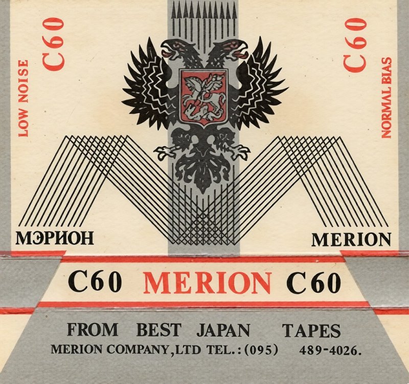 Compact Cassette Merion / Мэрион 60 Type I Normal 1990 Russia