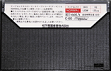 Compact Cassette Technics LN 60 "RT-60LN" Type I Normal 1978 Japan