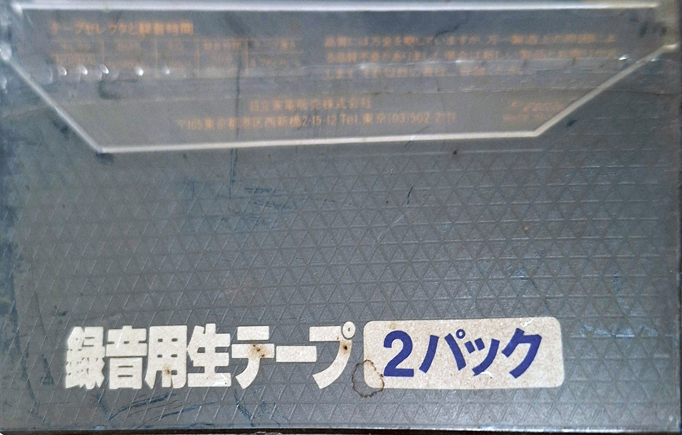 2 pack Hitachi KC 10 "Karaoke" Type I Normal 1980 Japan