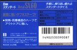 Video8, Hi8, Digital8 Hitachi 60 "Metal SX" Type IV Metal 1996 Japan