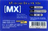 Compact Cassette Saehan MX 90 "Din" Type I Normal 2003 South Korea