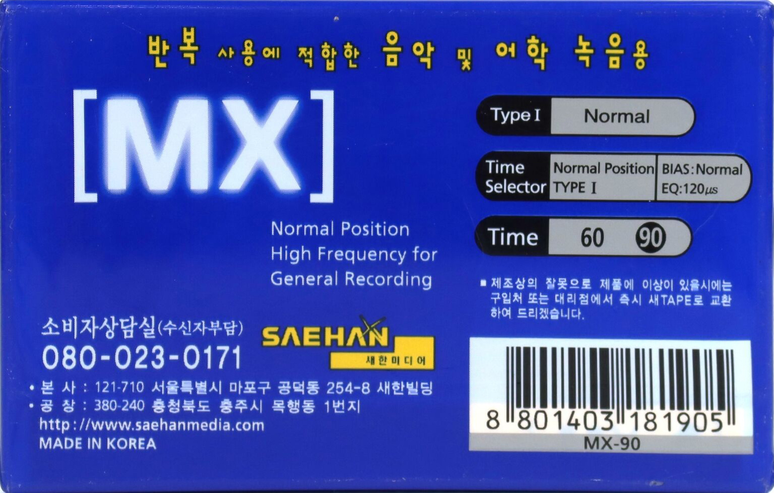 Compact Cassette Saehan MX 90 "Din" Type I Normal 2003 South Korea