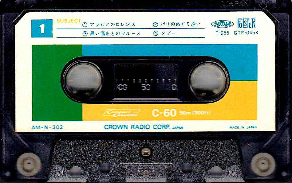 Compact Cassette Crown / Crown Radio Corporation 60 "AM N 302" Demonstration Tape 1978 Japan