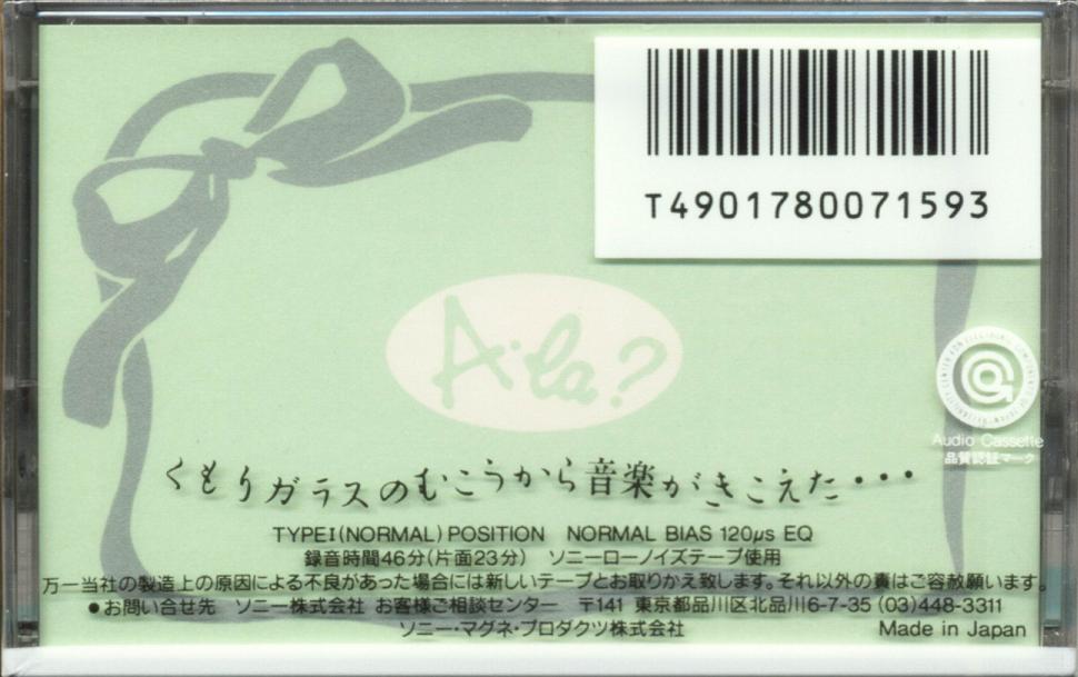 Compact Cassette Sony A-la? 46 "A-La46Na" Type I Normal 1985 Japan