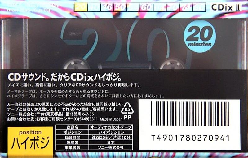 Cassette Image