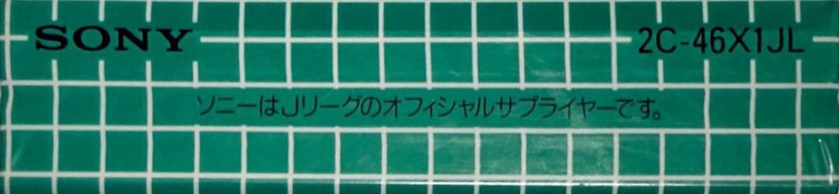 2 pack Sony XI 46 "2C-46X1JL" Type I Normal 1992 Japan