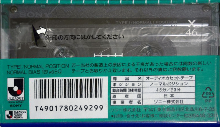 2 pack Sony XI 46 "2C-46X1JL" Type I Normal 1992 Japan