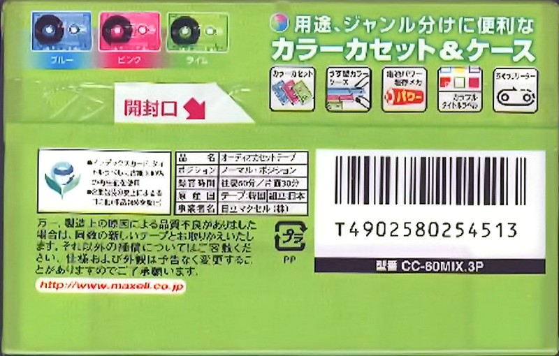 3 pack Maxell Color Club 60 "CC-60MIX.3P" Type I Normal 2001 Japan
