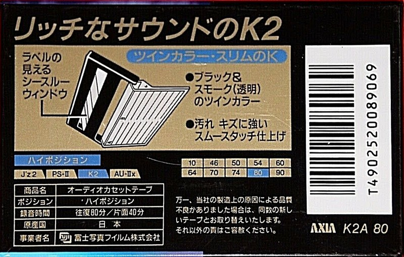 Compact Cassette AXIA K2 80 "K2A 80" Type II Chrome 1993 Japan