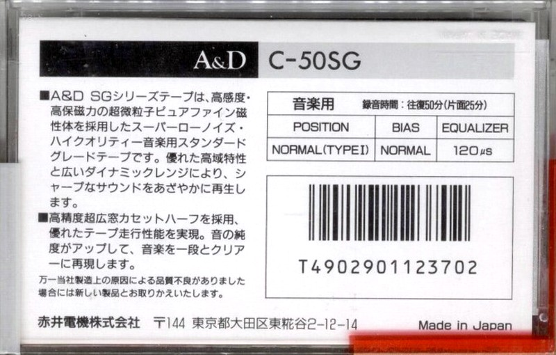 Compact Cassette: Mitsubishi A&D - SG 50