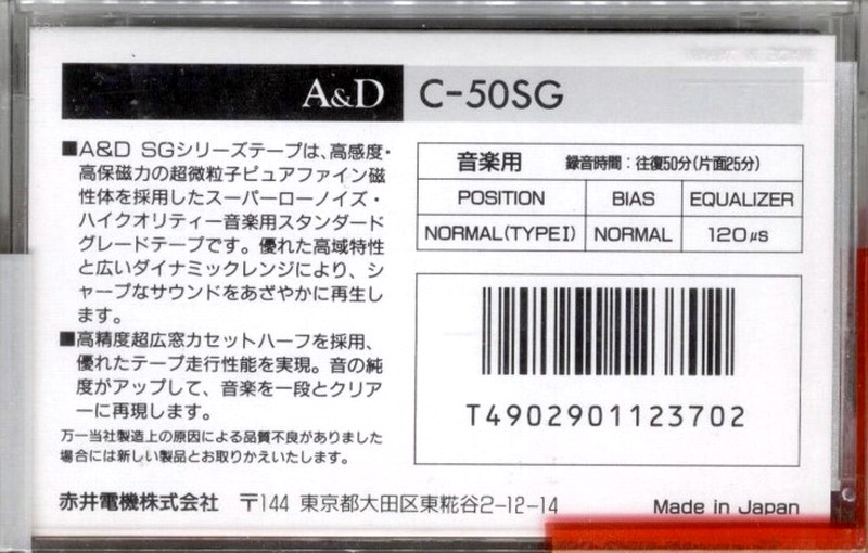 Compact Cassette A&D SG 50 Type I Normal 1989 Japan