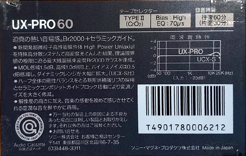 Compact Cassette: Sony  - UX-PRO 60