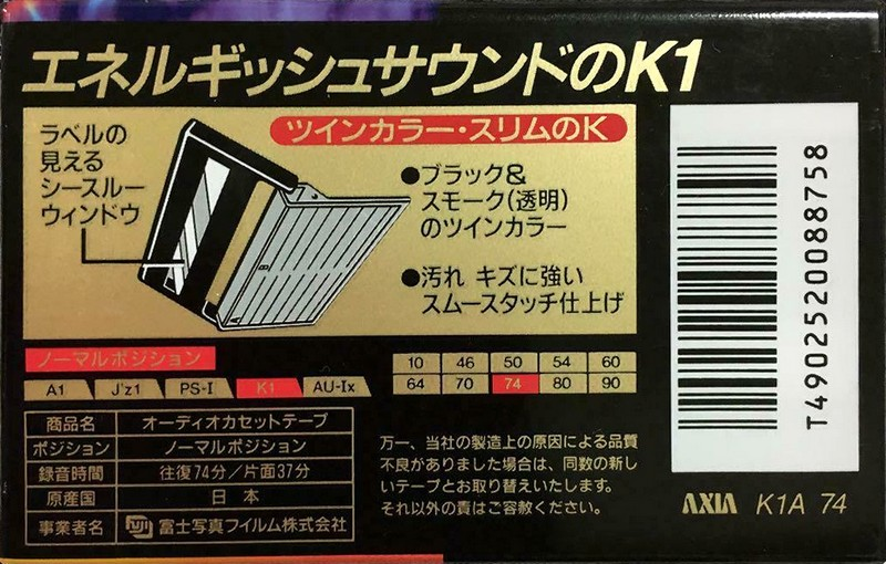 Compact Cassette AXIA K1 74 "K1A 74" Type I Normal 1993 Japan