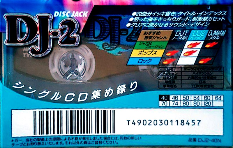 Compact Cassette TDK DJ2 Disc Jack 40 "DJ2-40N" Type II Chrome 1996 Japan