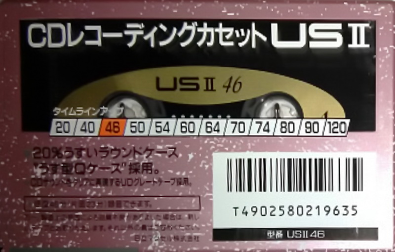 Compact Cassette Maxell US 46 "USII 46" Type II Chrome 1991 Japan