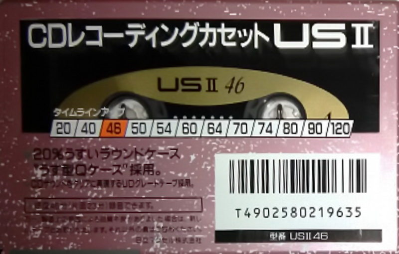 Compact Cassette: Maxell / Hitachi Maxell - US II 46