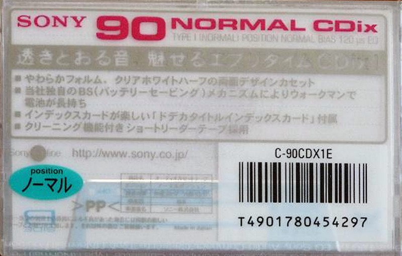 Compact Cassette Sony CDix I 90 "C-90CDX1E" Type I Normal 1997 Japan