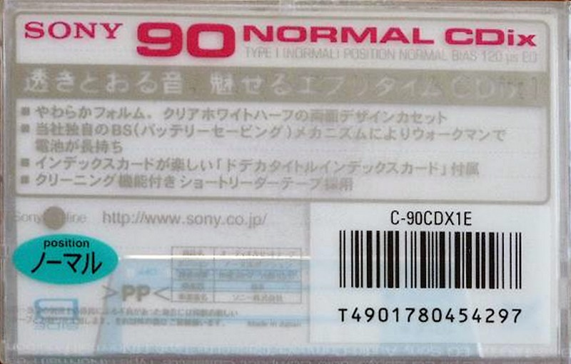 Compact Cassette: Sony  - CDix I 90