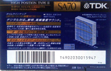 Compact Cassette TDK SA 70 "SA-70R" Type II Chrome 1992 Japan