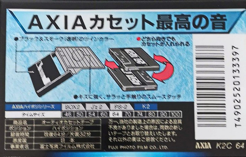 Compact Cassette AXIA K2 64 "K2C 64" Type II Chrome 1997 Japan