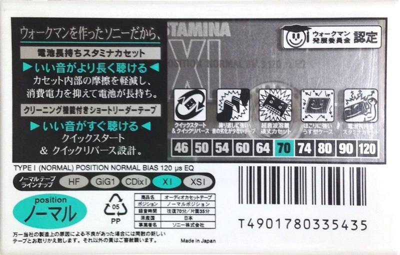 Compact Cassette: Sony  - Stamina XI 70