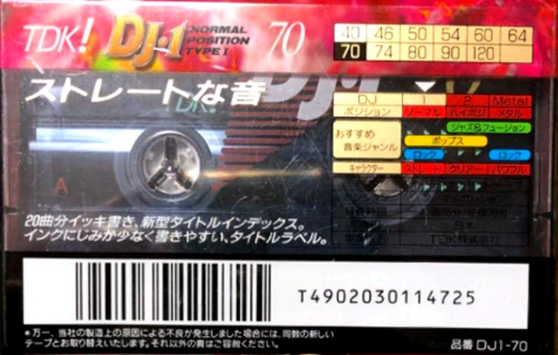 Compact Cassette TDK DJ1 Disc Jack 70 "DJ1-70" Type I Normal 1995 Japan