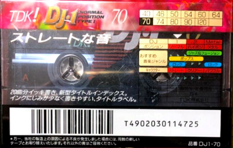 Compact Cassette: TDK  - DJ1 70