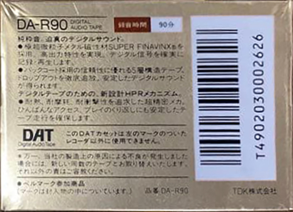 Digital Audio Tape TDK 90 "DA-R90" Type IV Metal 1988 Japan