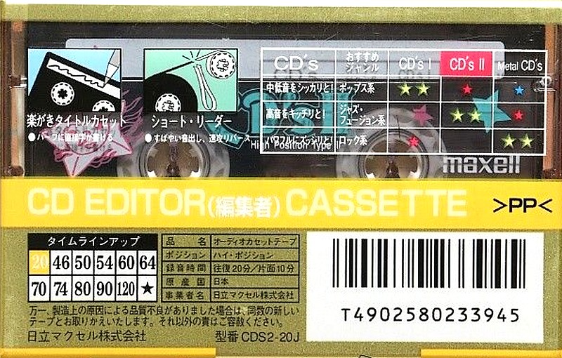 Compact Cassette: Maxell / Hitachi Maxell - CD's II 20