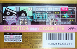 Compact Cassette Maxell CD`s II / CD`s 2 50 "CDS2-50J" Type II Chrome 1995 Japan