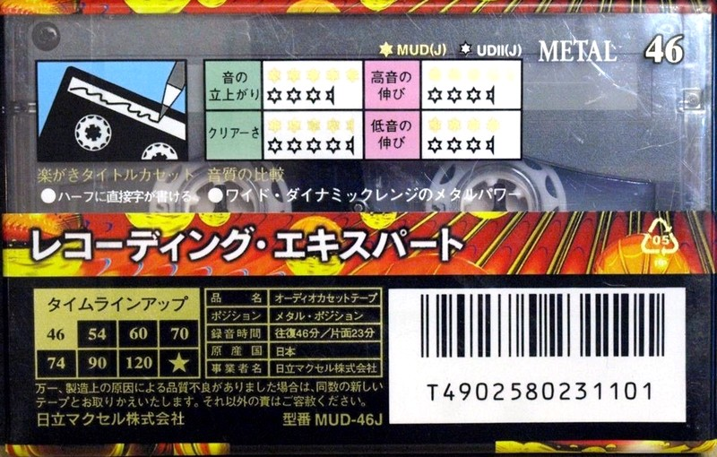 Compact Cassette Maxell Metal UD 46 "MUD-46J" Type IV Metal 1995 Japan