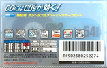 Compact Cassette Maxell CD`s II / CD`s 2 54 "CDS2-54N Music Vitamins" Type II Chrome 2000 Japan