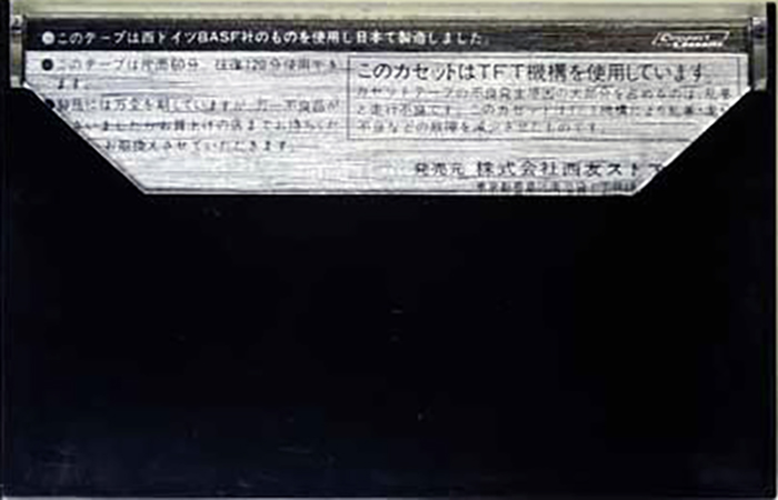 Compact Cassette Seiyu TFT 120 Type I Normal 1976 Japan