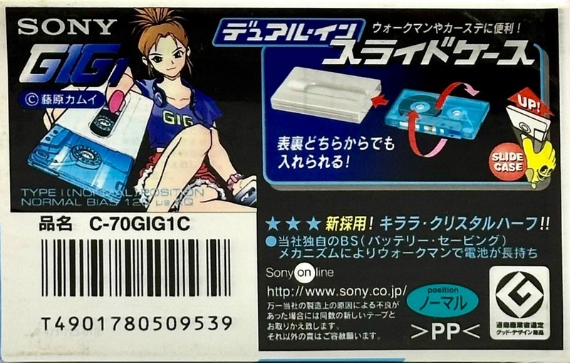 Compact Cassette Sony GIG-1 70 "C-70GIG1C" Type I Normal 1998 Japan