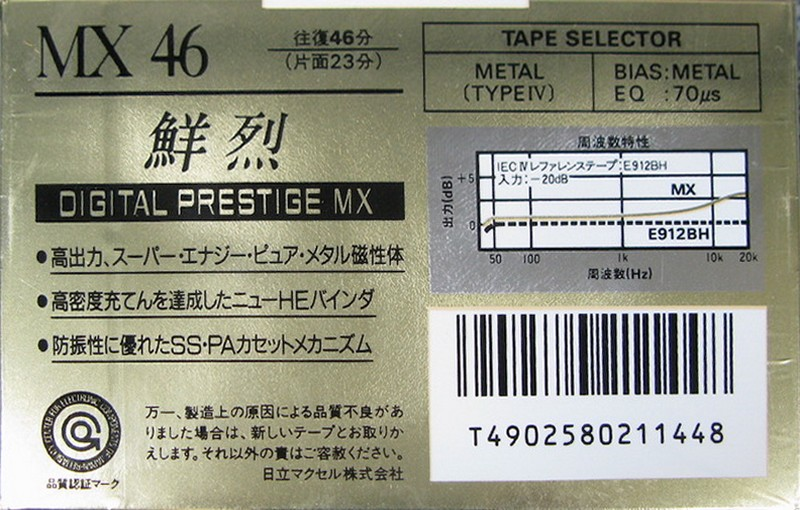 Compact Cassette: Maxell / Hitachi Maxell - MX 46