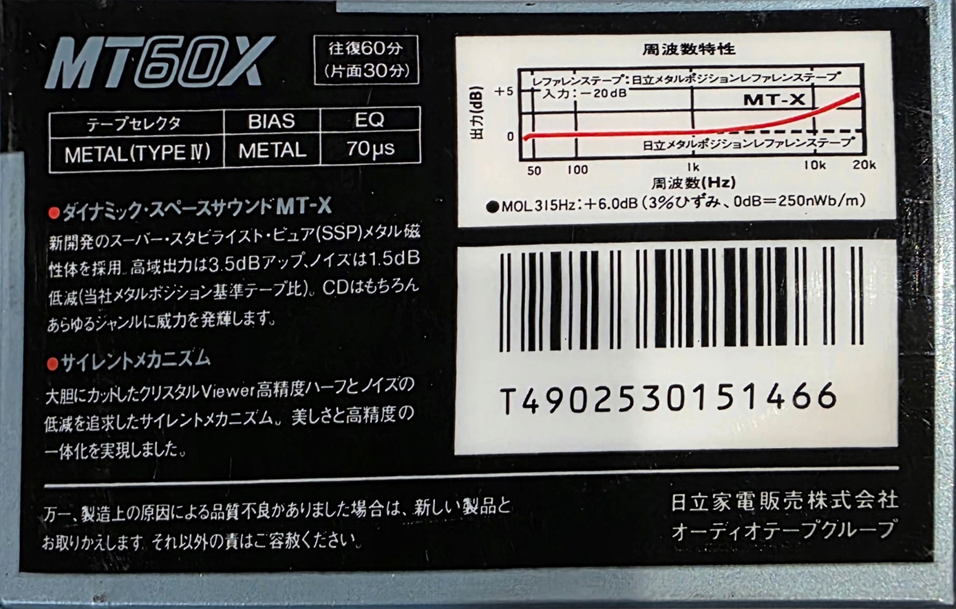 Compact Cassette Hitachi MT 60 "MTX" Type IV Metal 1985 Japan