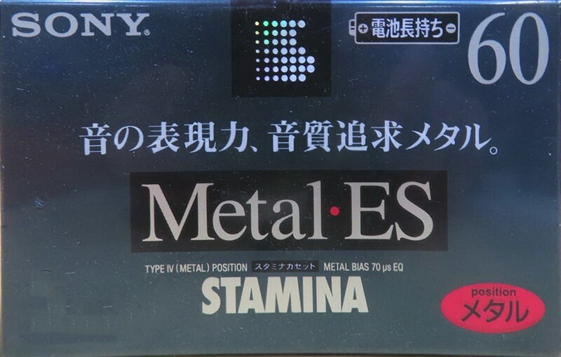 Compact Cassette Sony Metal-ES 60 Type IV Metal 1997 Japan