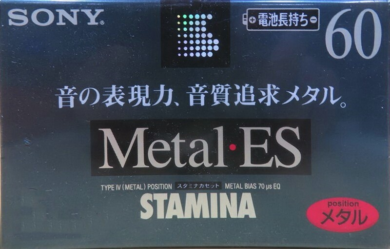 Compact Cassette: Sony  - Stamina 60