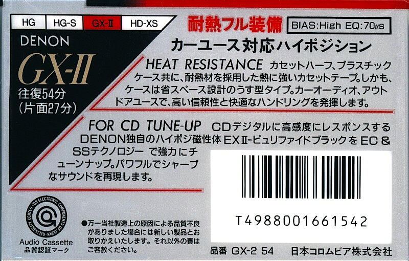 Compact Cassette Denon GX-II 54 Type II Chrome 1992 Japan