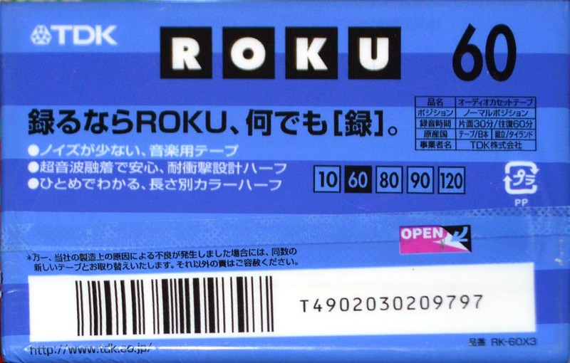 3 pack TDK Roku 60 "RK-60X3" Type I Normal 2000 Japan