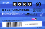 3 pack TDK Roku 60 "RK-60X3" Type I Normal 2000 Japan