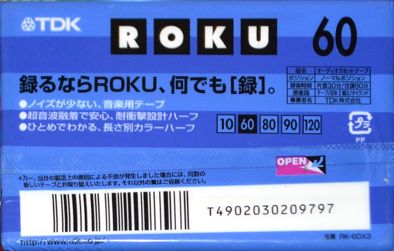 Compact Cassette: TDK  - Roku 60