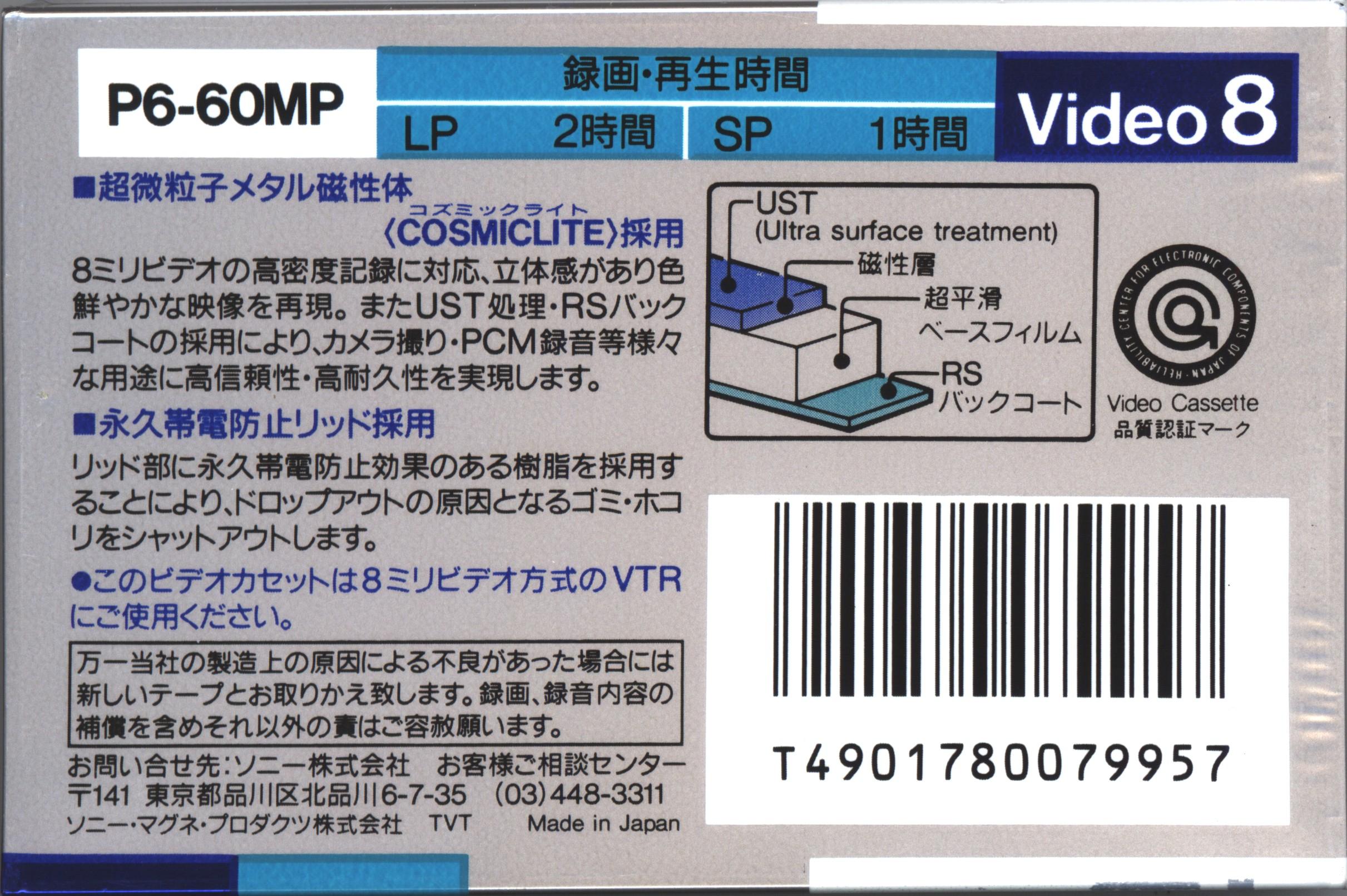 Video8, Hi8, Digital8 Sony MP 60 "Video8 P6-60MPN" Type IV Metal 1988 Japan