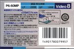 Video8, Hi8, Digital8 Sony MP 60 "Video8 P6-60MPN" Type IV Metal 1988 Japan