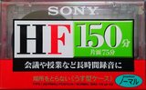 Compact Cassette Sony HF 150 "C-150HFA" Type I Normal 1997 Japan