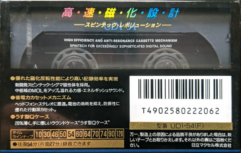 Compact Cassette Maxell UDI / UD1 54 "UD1-54(F)" Type I Normal 1992 Japan