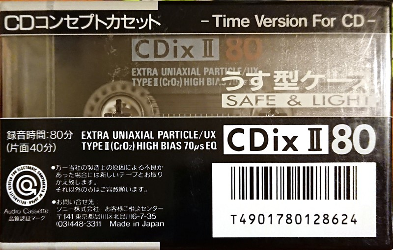 Compact Cassette Sony CDix II 80 Type II Chrome 1990 Japan