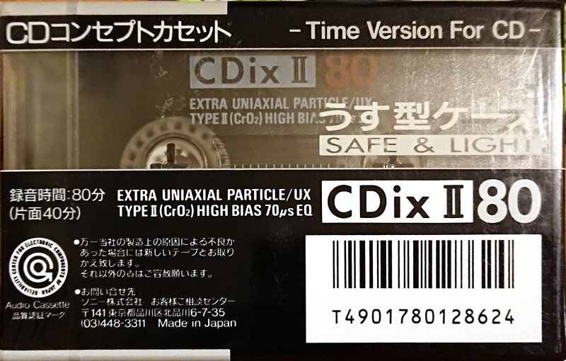 Compact Cassette: Sony  - CDix II 80