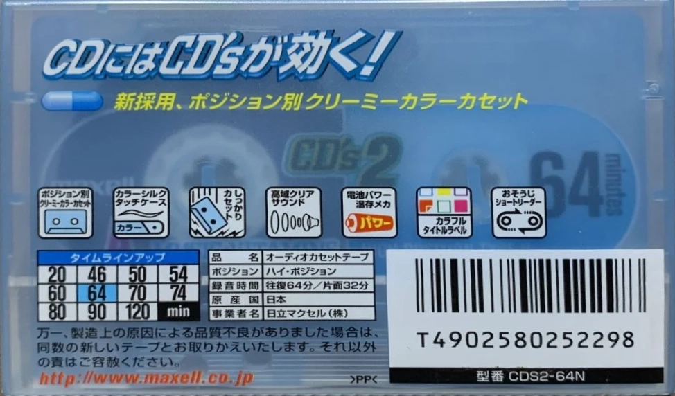 Compact Cassette Maxell CD`s II / CD`s 2 64 "CDS2-64N Music Vitamins" Type II Chrome 2000 Japan
